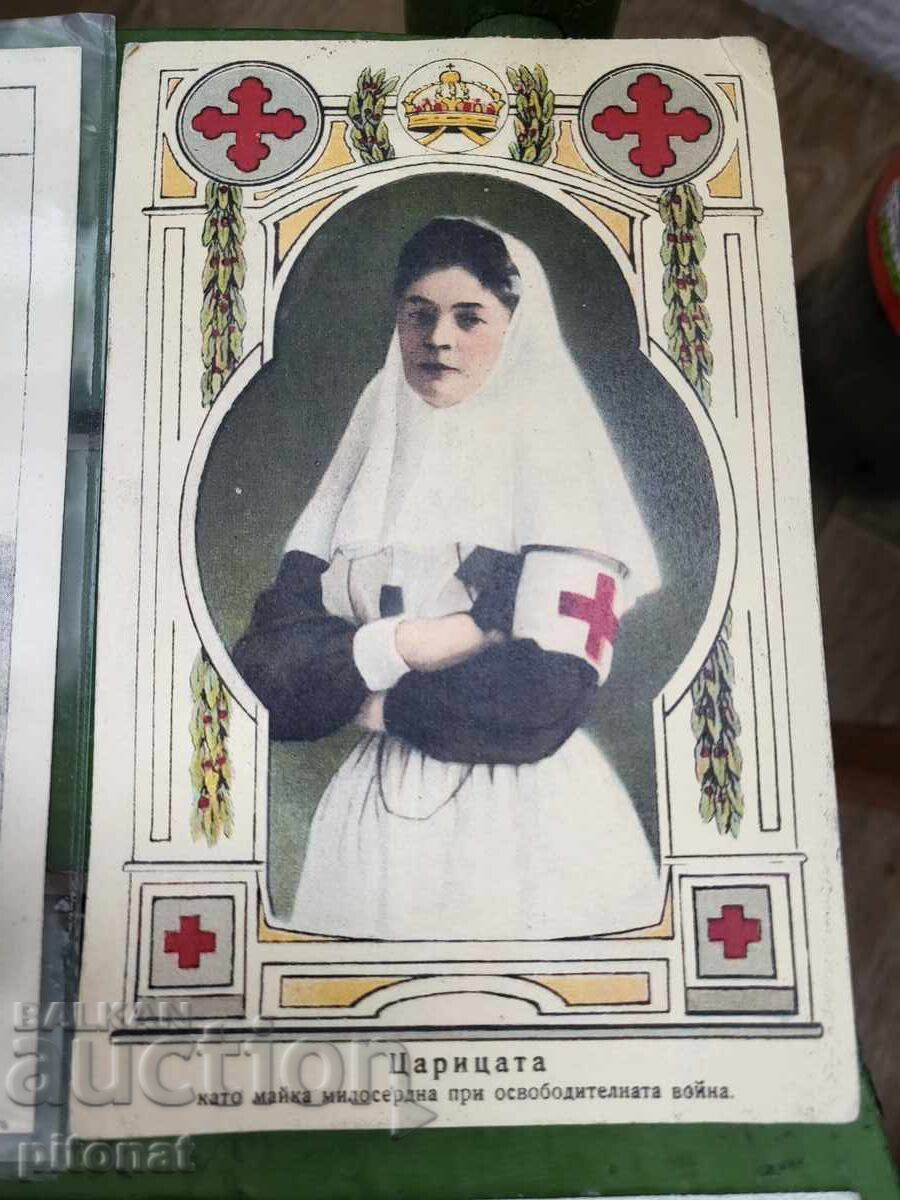 Παράδοση Λοτ στρατιωτικών καρτών Βασίλειο της Βουλγαρίας Παράδοση Λοτ στρατιωτικών καρτών Βασίλειο της Βουλγαρίας