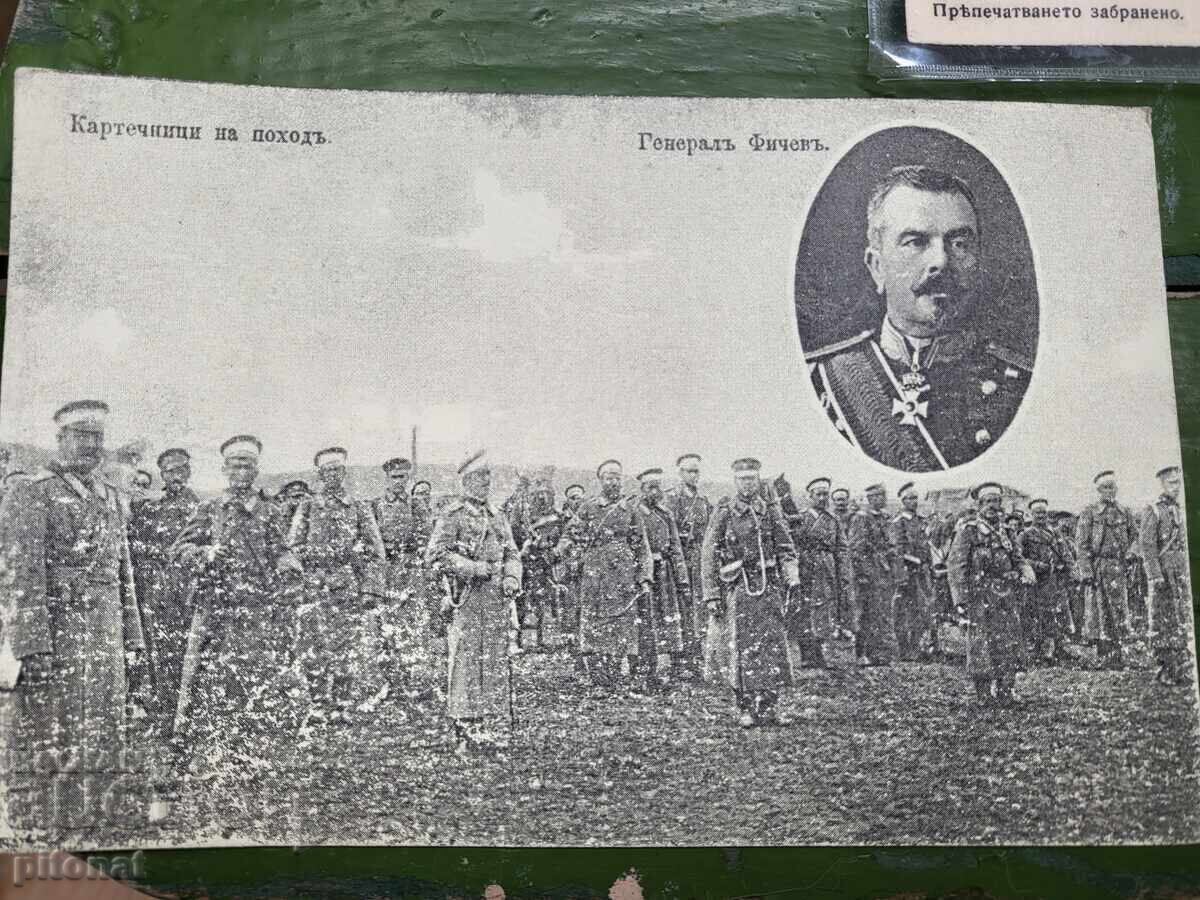 Λοτ στρατιωτικών καρτών Βασίλειο της Βουλγαρίας - 5 Λοτ στρατιωτικών καρτών Βασίλειο της Βουλγαρίας - 5