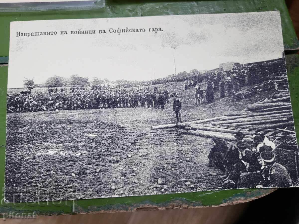 Λοτ στρατιωτικών καρτών Βασίλειο της Βουλγαρίας - 6 Λοτ στρατιωτικών καρτών Βασίλειο της Βουλγαρίας - 6