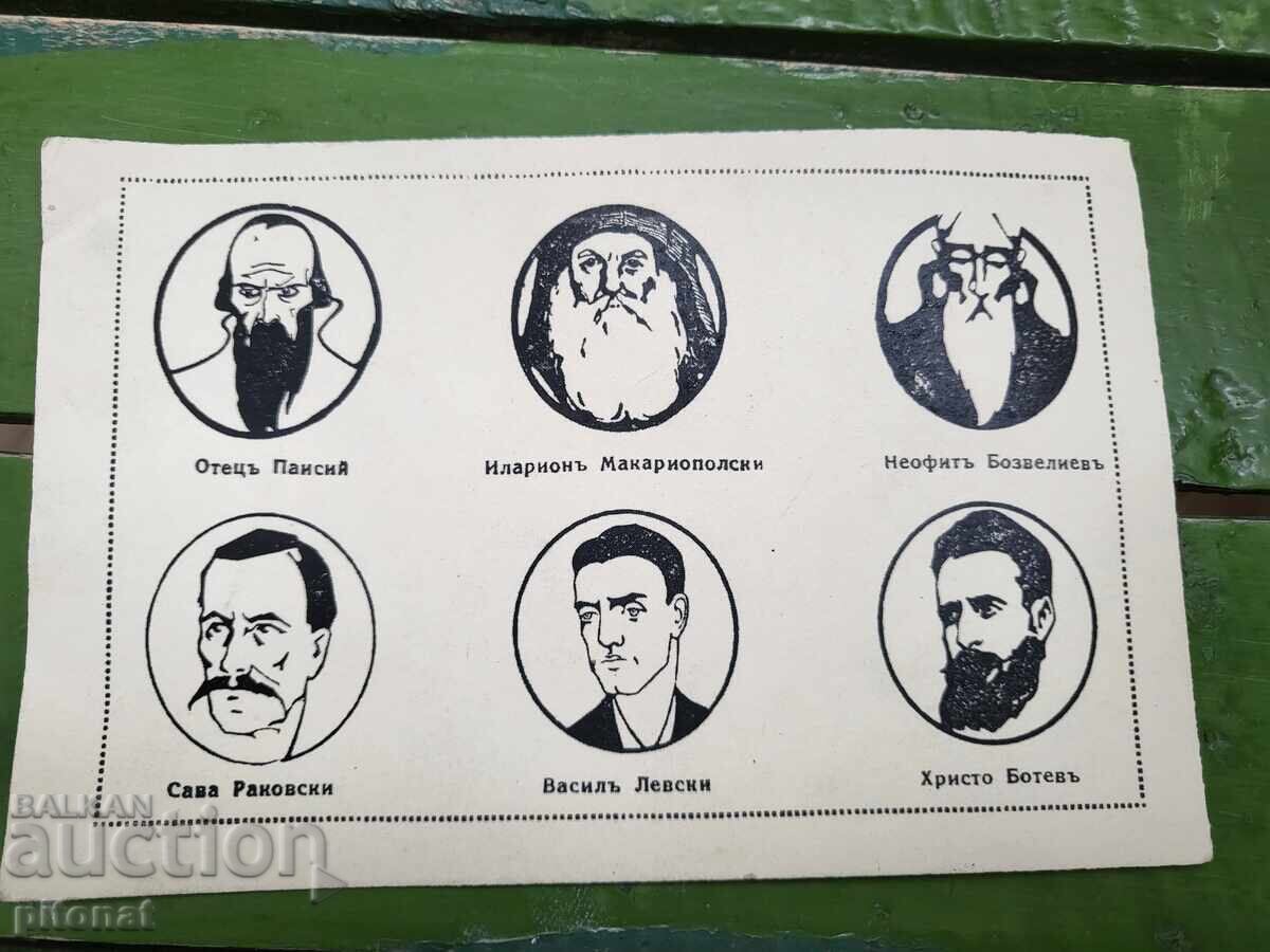 Ταχυδρομική κάρτα Βασίλειο Βουλγαρίας Ταχυδρομική κάρτα Βασίλειο Βουλγαρίας