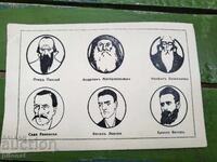 Ταχυδρομική κάρτα Βασίλειο Βουλγαρίας