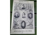 Ταχυδρομική κάρτα Βασίλειο Βουλγαρίας