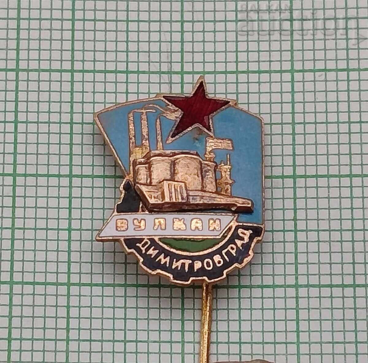 ΕΡΓΟΣΤΑΣΙΟ "ΒΟΥΛΚΑΝ" ΔΙΜΗΤΡΟΦΓΚΡΑΝΤ ΣΗΜΑ ΕΜΑΓΙΕ ΕΡΓΟΣΤΑΣΙΟ "ΒΟΥΛΚΑΝ" ΔΙΜΗΤΡΟΦΓΚΡΑΝΤ ΣΗΜΑ ΕΜΑΓΙΕ