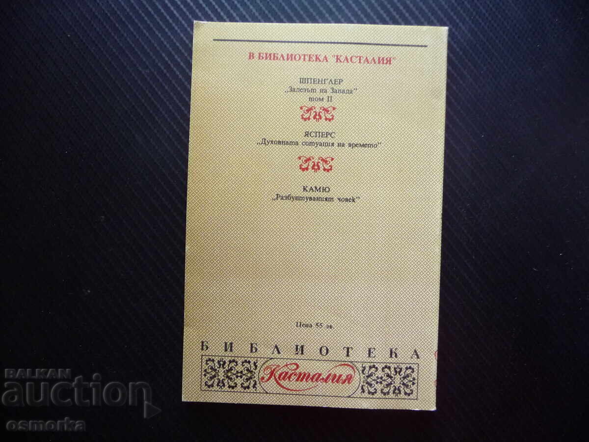 Licitație Baudelaire Jean-Paul Sartre filozofie filosofică Castalia Bibliotecă