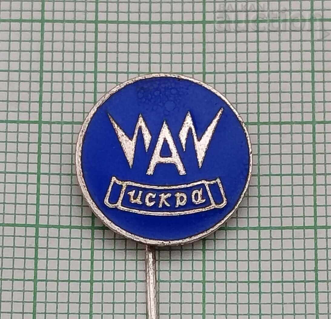 "FABRICA "ISKRA" ACUMULATORI PAZARDJIK INSIGNĂ EMAIL"