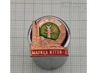 ТЕЦ МАРИЦА ИЗТОК -2 ЗНАЧКА