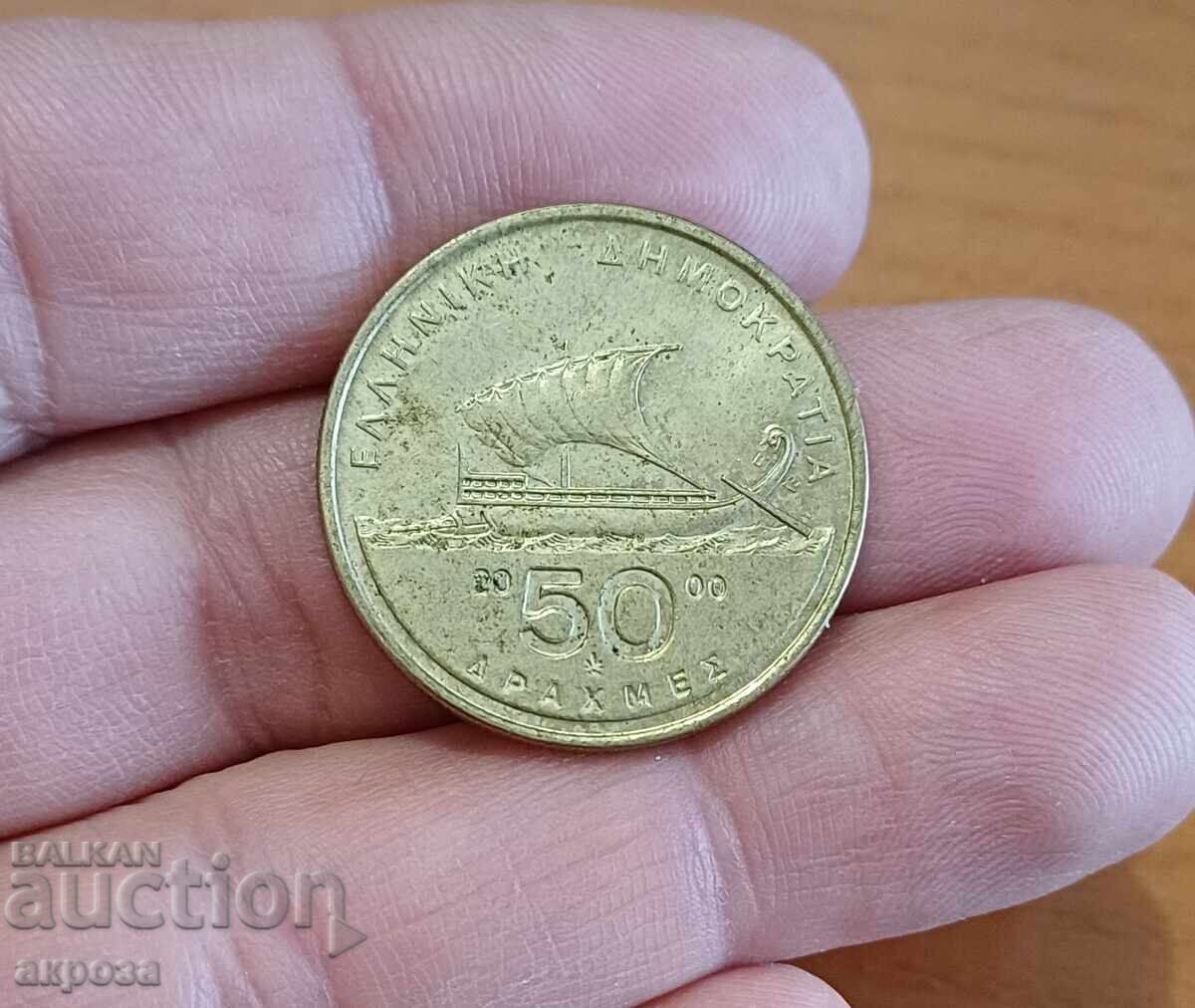 50 Drachmas Greece 2000 with price 1.80 BGN | € 0.92