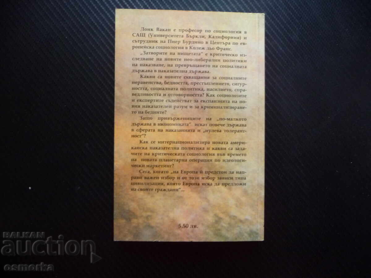 Δημοπρασία Οι φυλακές της φτώχειας Λοΐκ Βακάν φυλακή έγκλημα τιμωρημένος