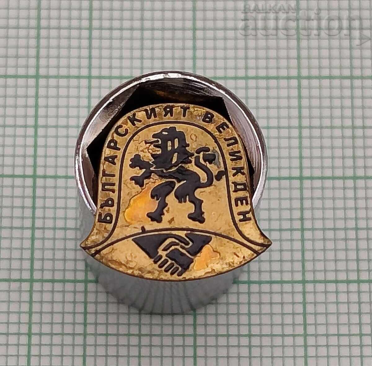 BULGARIAN EASTER BADGE BULGARIAN EASTER BADGE