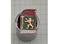 CHAWDARCHE ΛΟΓΟΤΥΠΟ ΣΜΑΛΤΟ ΣΜΑΛΤΟ