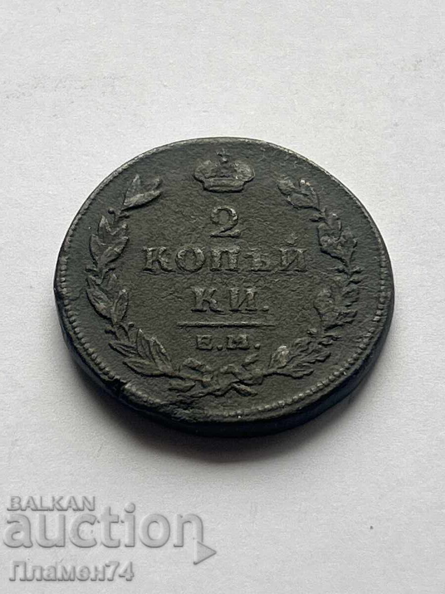 2 copeici 1811 E.M. Rusia