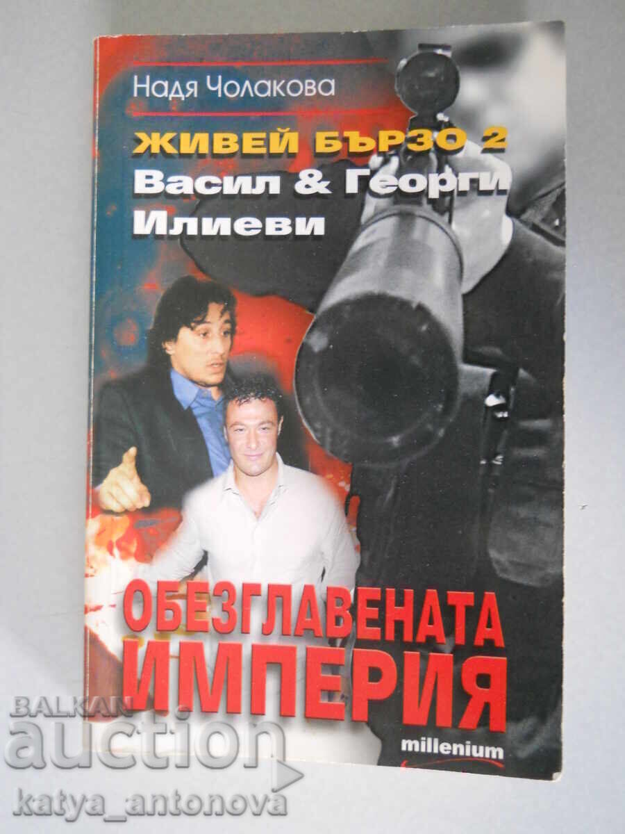 Nadya Cholakova "Live Fast 2. The Decapitated Empire"