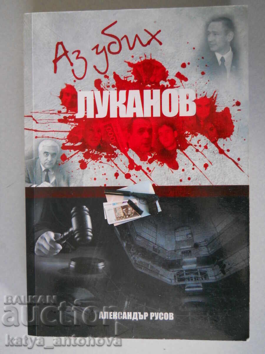 Aleksandŭr Rusov "Eu l-am ucis pe Lukanov" Aleksandŭr Rusov "Eu l-am ucis pe Lukanov"