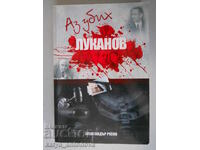 Aleksandŭr Rusov "Eu l-am ucis pe Lukanov"