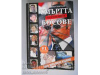 Dimităr Zlatkov "Moartea marilor șefi"