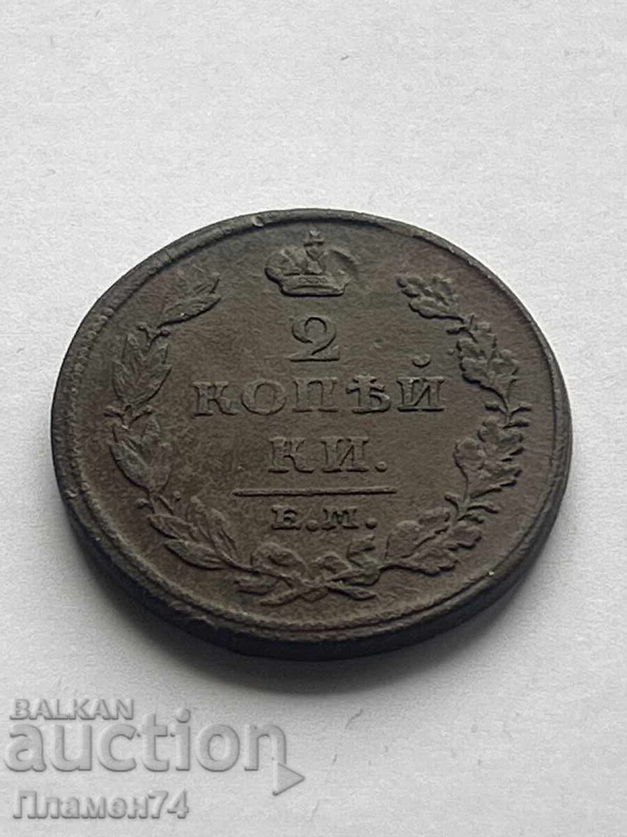2 Kopecks 1811 E.M. Russia 2 Kopecks 1811 E.M. Russia