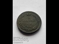 2 copeici 1812 E.M. Rusia