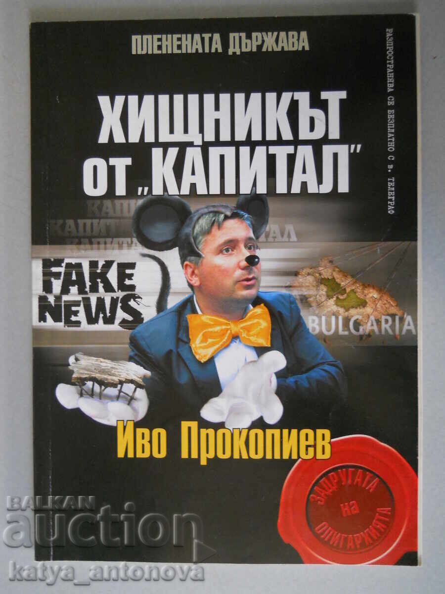 Țara captivă - Prădătorul de la “Capital” - Ivo Prokopiev