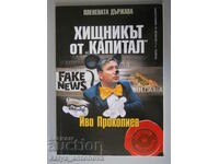 Țara captivă - Prădătorul de la “Capital” - Ivo Prokopiev