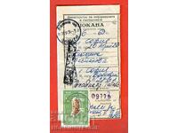 ΒΟΥΛΓΑΡΙΑ ΠΡΟΣΚΛΗΣΗ για λήψη ΤΑΧΥΔΡΟΜΙΚΗΣ ΕΠΙΤΑΓΗΣ 1974 - 3