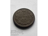 2 Kopeks 1812 E.M. Russia
