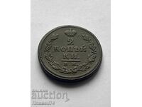2 Kopecks 1812 K.M. Russia