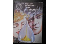 Michel Jory „Praful galben al timpului”