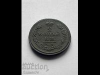 2 Kopecks 1812 K.M. Russia