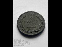 2 copeici 1813 E.M. Rusia