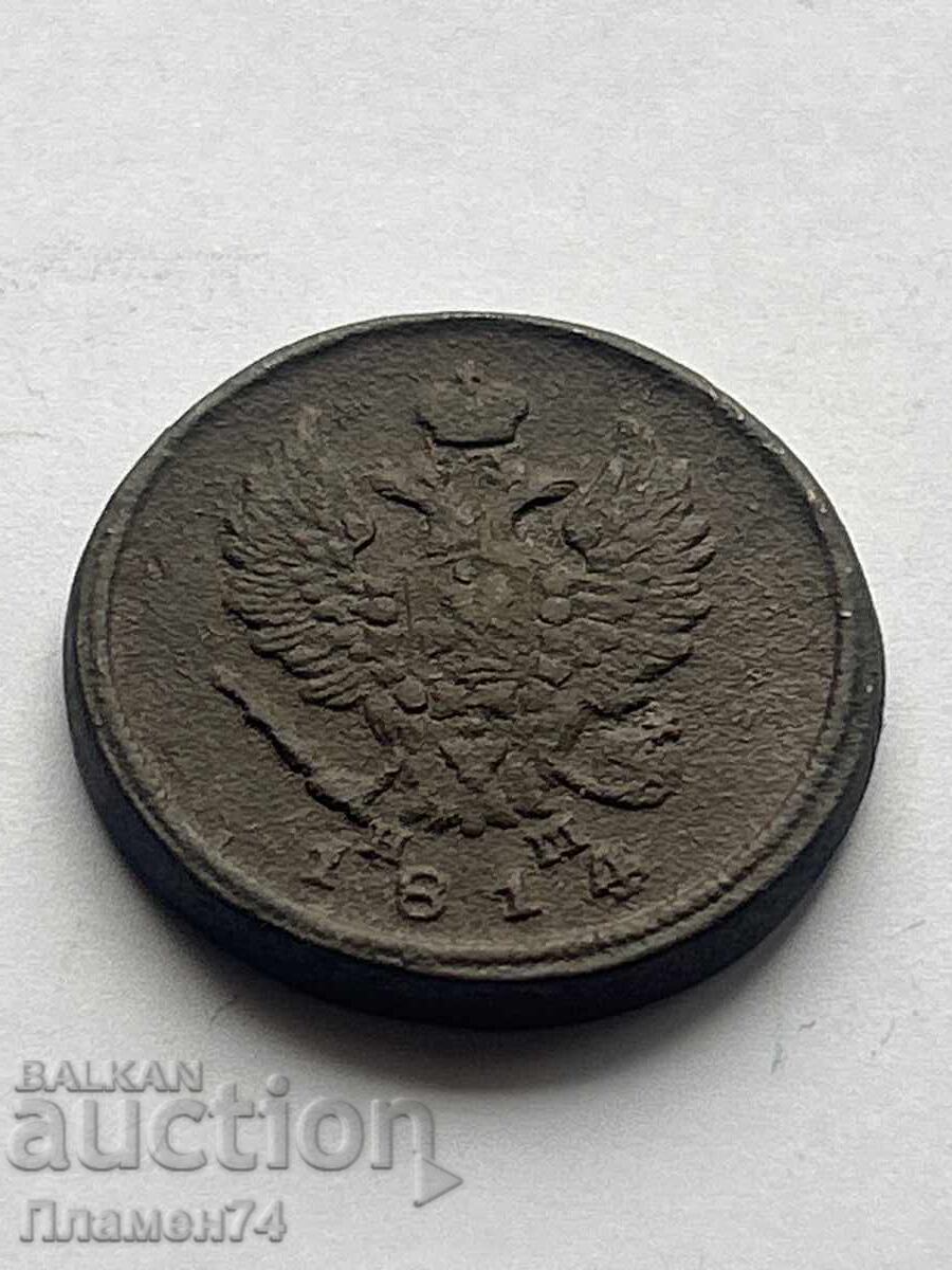 2 копейки 1814 Е.М. Русия с цена 18.00 лв. | € 9.20