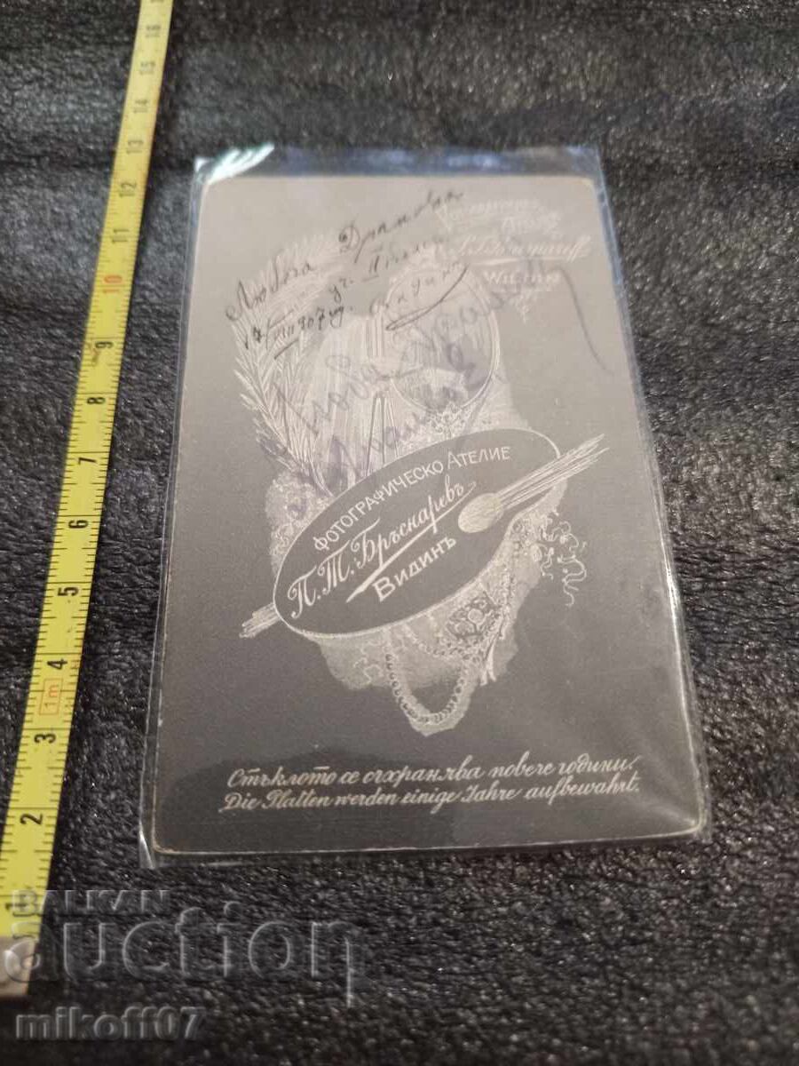 Φωτογραφία από χαρτόνι, φωτογραφία Μπράσναρεφ, Βιδίν με τιμή 29.00 BGN | € 14.83 Φωτογραφία από χαρτόνι, φωτογραφία Μπράσναρεφ, Βιδίν με τιμή 29.00 BGN | € 14.83