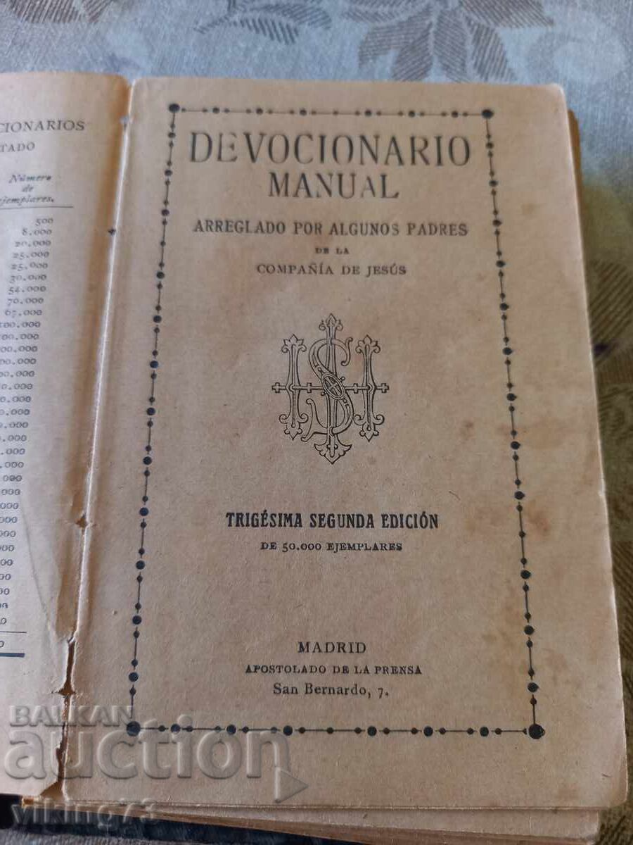 Молитвеник, Ордена на Йезуитите. с цена 9.00 лв. | € 4.60