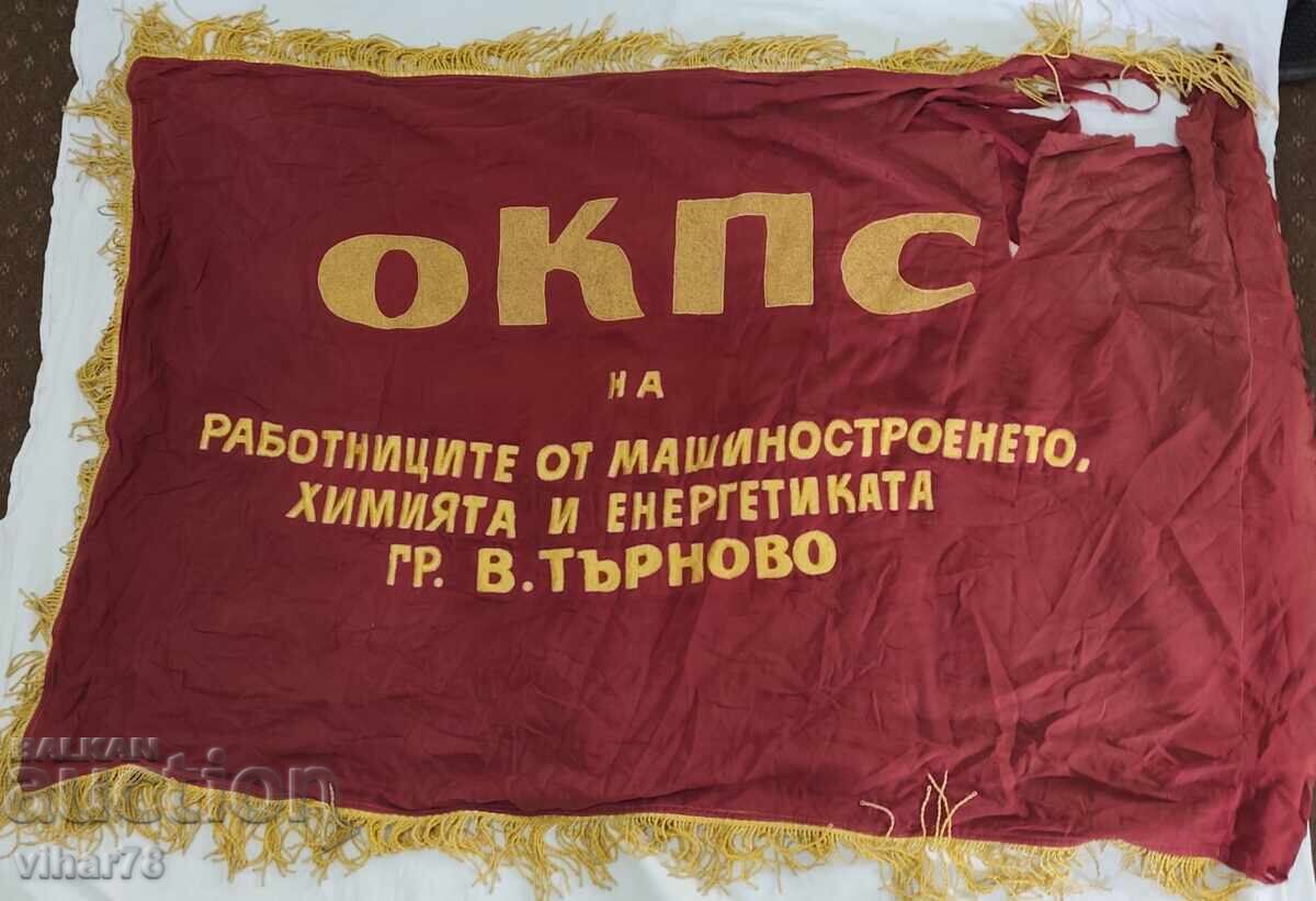 ФЛАГ-ЗНАМЕ с цена 129.99 лв. | € 66.46 ФЛАГ-ЗНАМЕ с цена 129.99 лв. | € 66.46