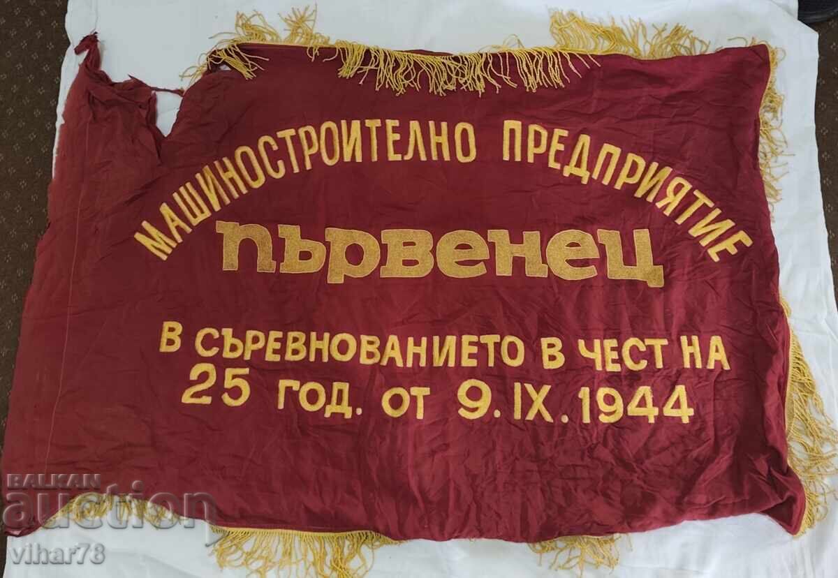 ФЛАГ-ЗНАМЕ ФЛАГ-ЗНАМЕ