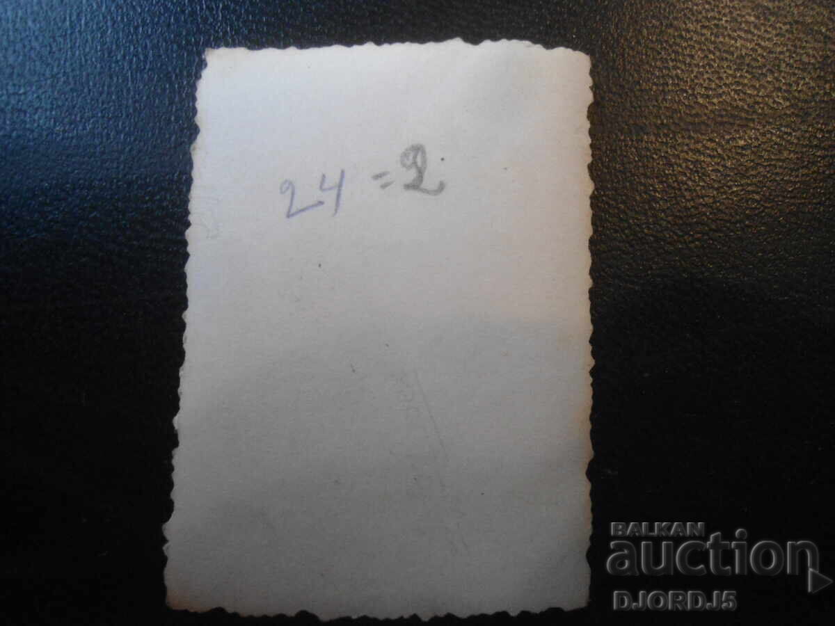 παλιά φωτογραφία με τιμή 0.50 BGN | € 0.26 παλιά φωτογραφία με τιμή 0.50 BGN | € 0.26