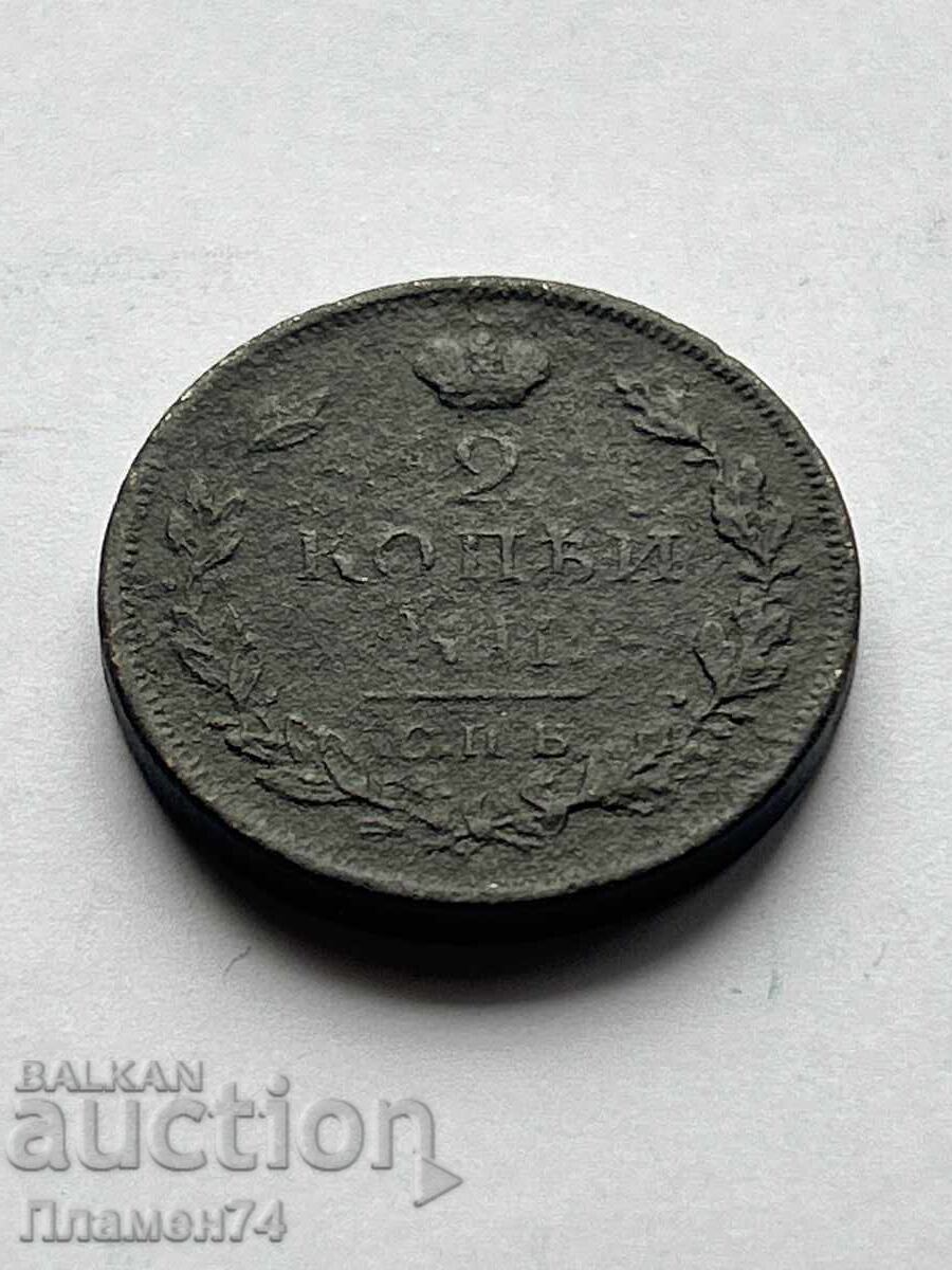 2 Kopecks 1819 S.N.B Russia