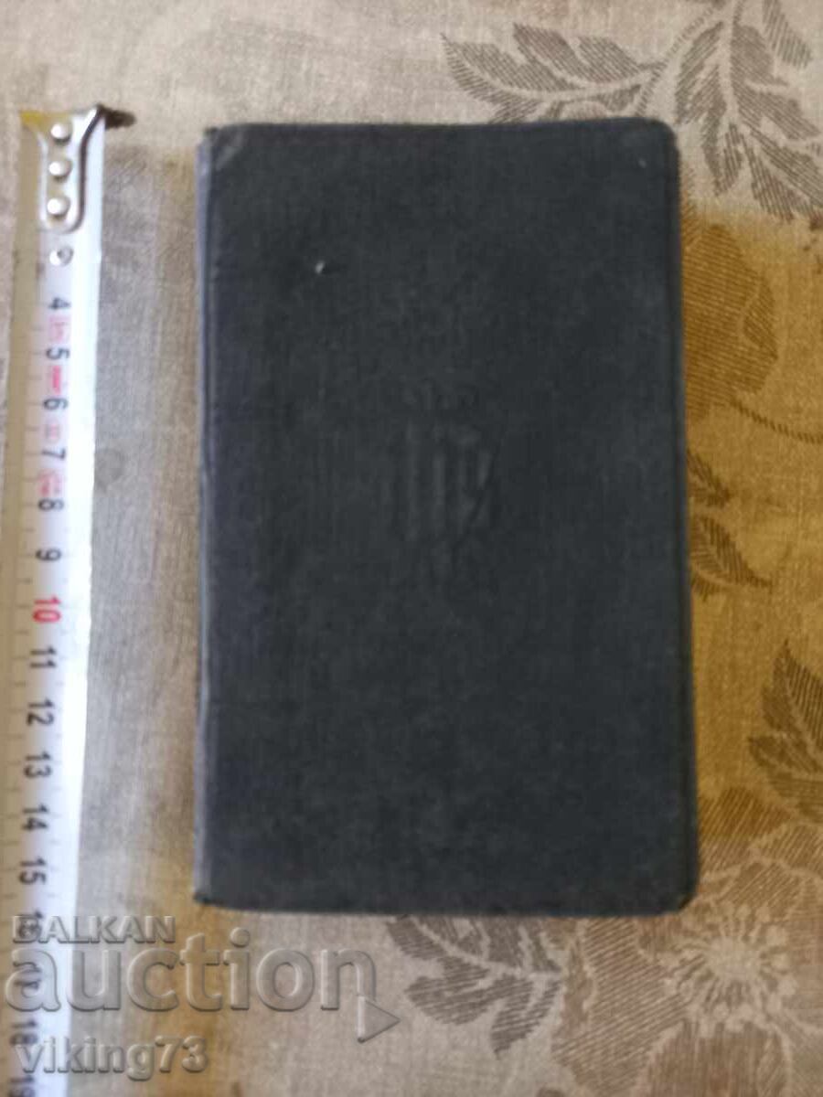 Prayer Book, Missal, Spain, Order of the Jesuits