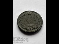 2 Kopeks 1812 E.M. Russia