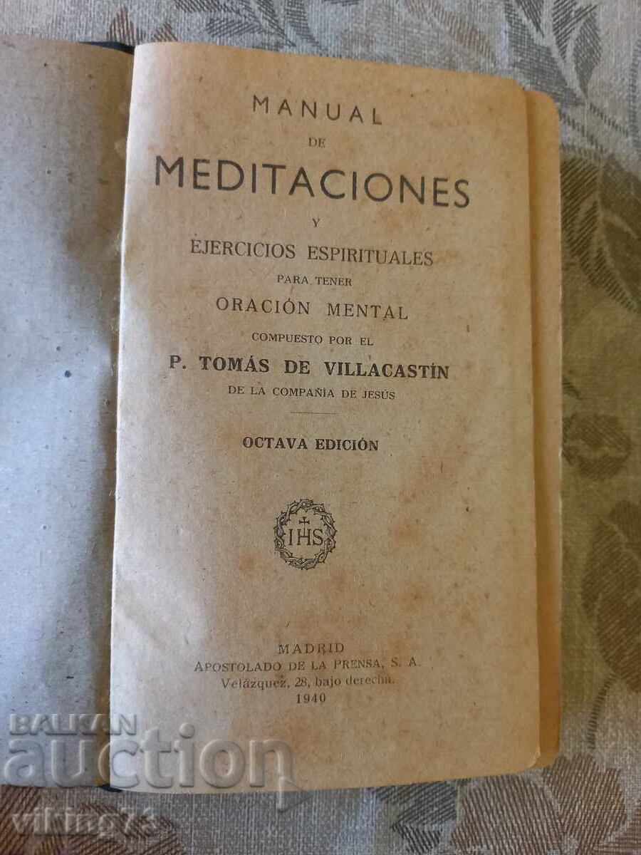 Наръчник по медитация, Испания, Ордена на Йезуитите. с цена 10.00 лв. | € 5.11