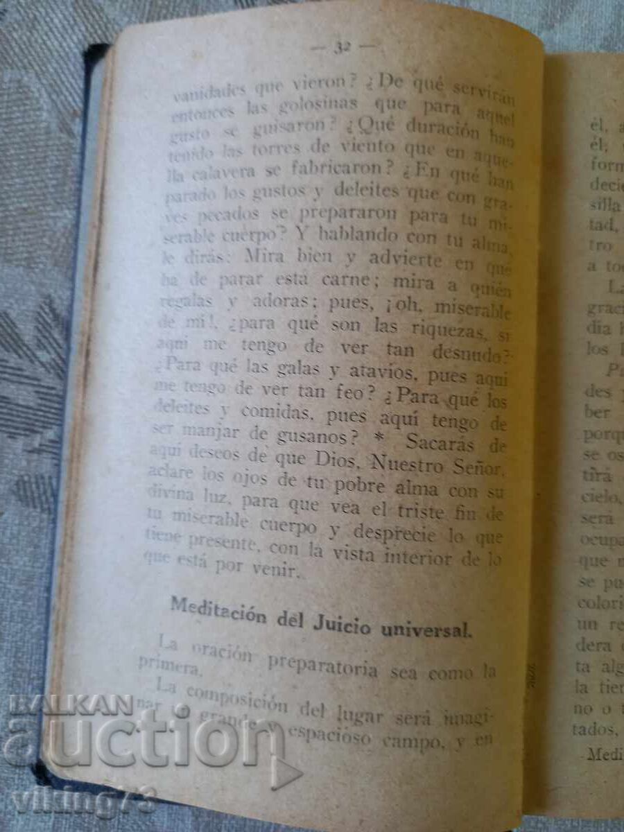 Наръчник по медитация, Испания, Ордена на Йезуитите. - 5
