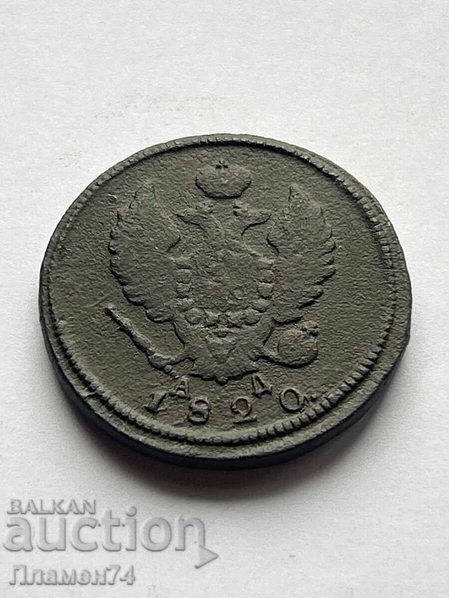 2 Kopecks 1820 K.M. Russia with price 18.00 BGN | € 9.20