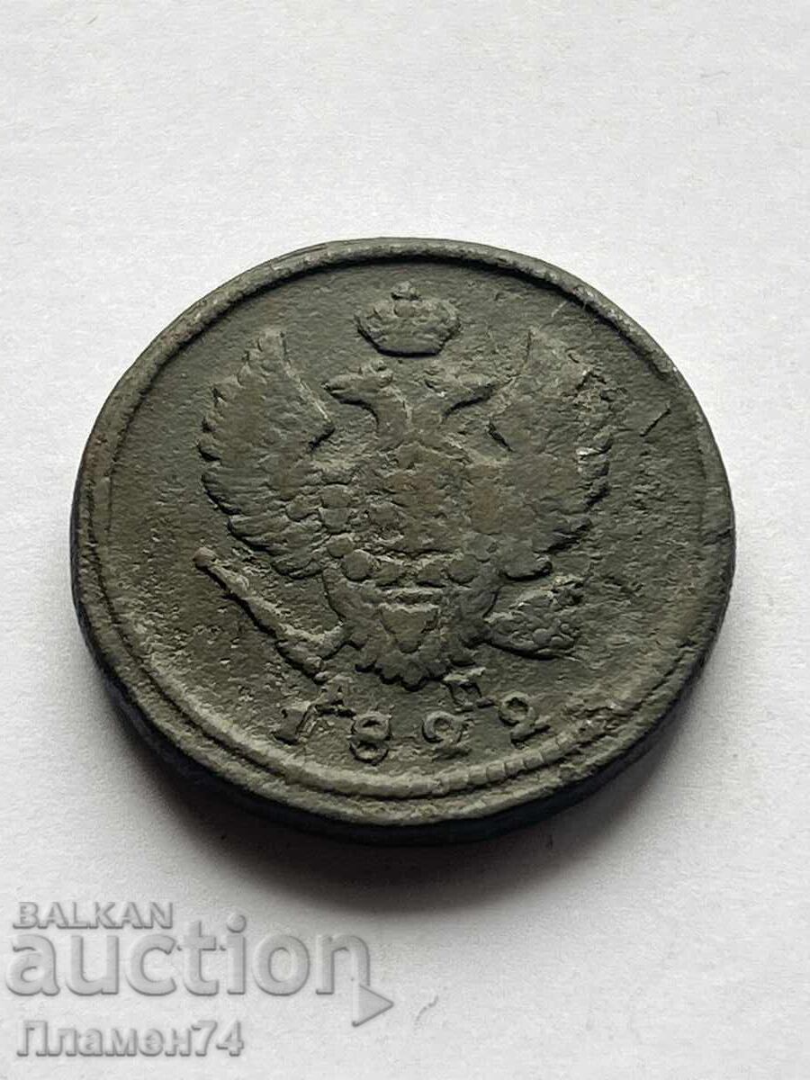 2 Kopecks 1822 K.M. Russia with price 15.00 BGN | € 7.67