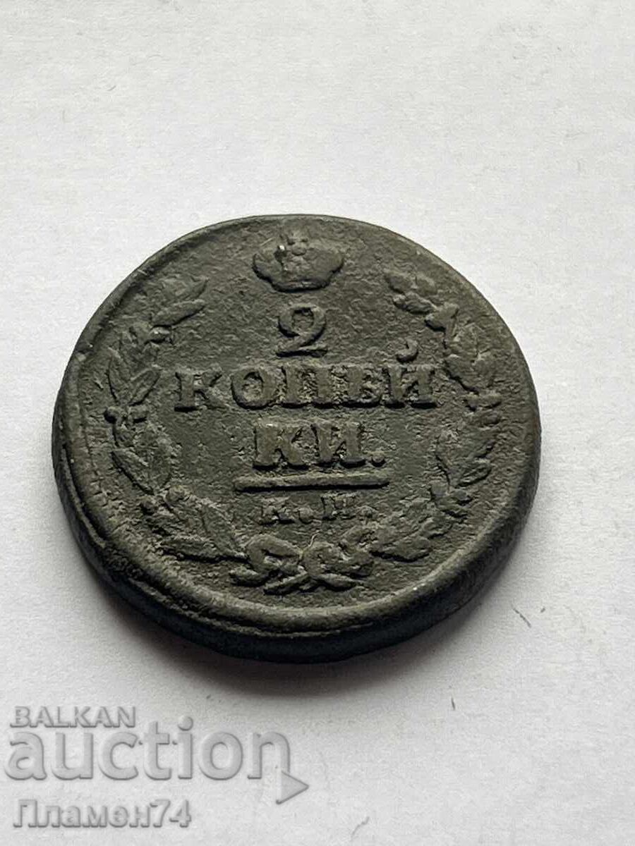 2 Kopecks 1822 K.M. Russia
