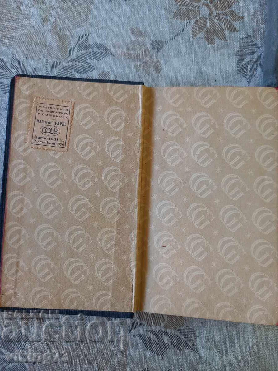 Εγχειρίδιο διαλογισμού, Ισπανία, Τάγμα Ιησουιτών με τιμή 9.00 BGN | € 4.60 Εγχειρίδιο διαλογισμού, Ισπανία, Τάγμα Ιησουιτών με τιμή 9.00 BGN | € 4.60