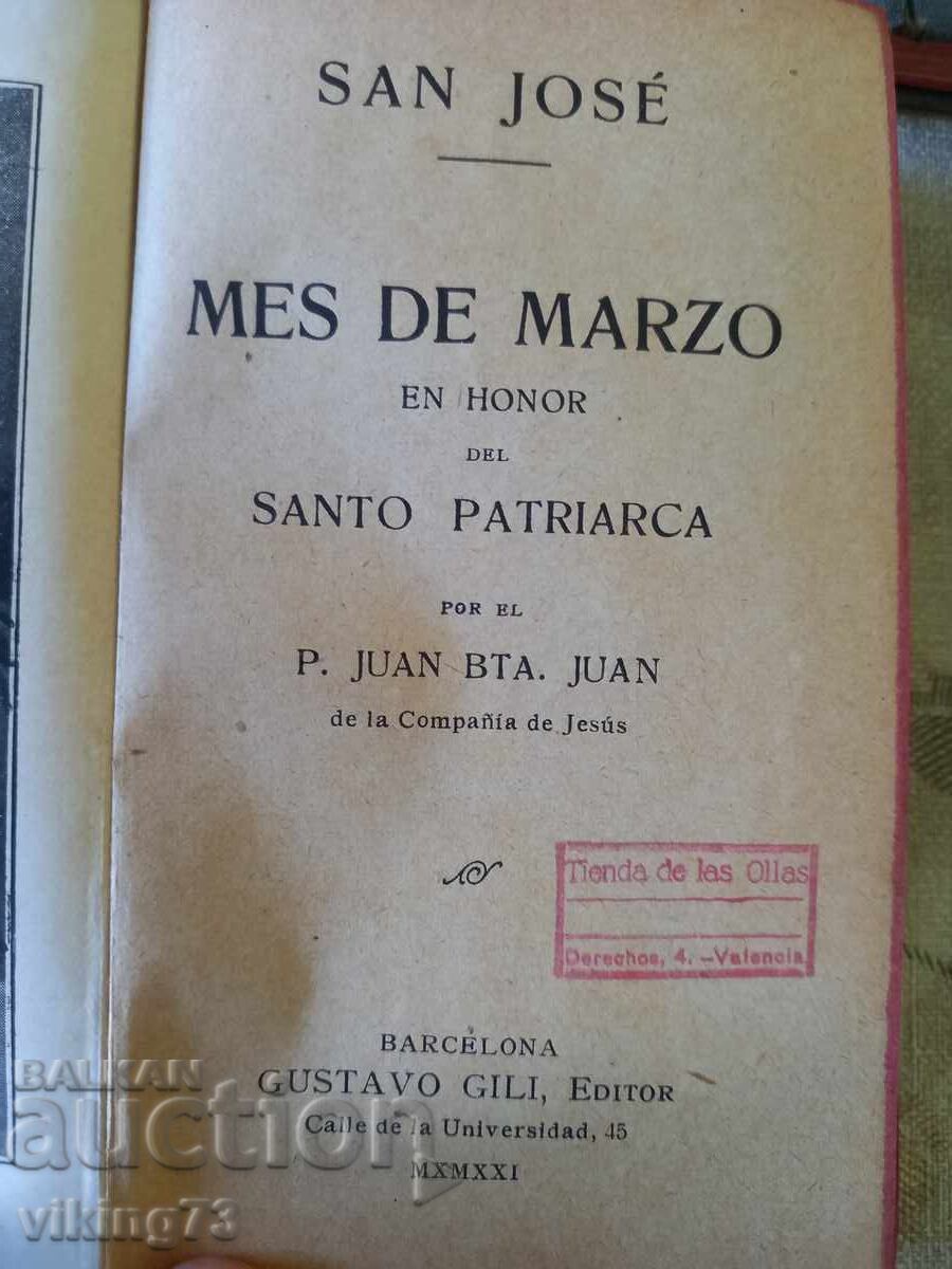 Εγχειρίδιο διαλογισμού, Ισπανία, Τάγμα Ιησουιτών - 5 Εγχειρίδιο διαλογισμού, Ισπανία, Τάγμα Ιησουιτών - 5