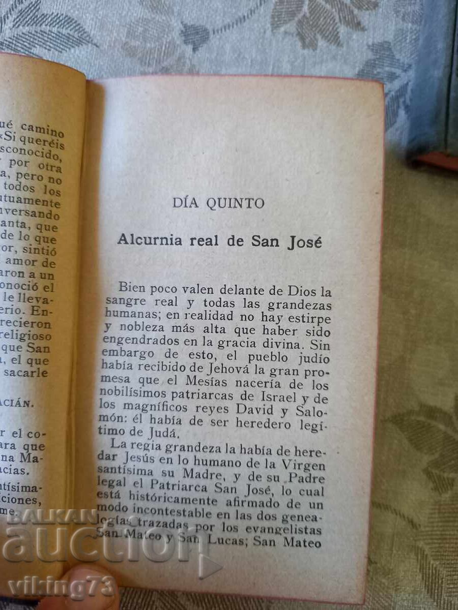 Εγχειρίδιο διαλογισμού, Ισπανία, Τάγμα Ιησουιτών - 6 Εγχειρίδιο διαλογισμού, Ισπανία, Τάγμα Ιησουιτών - 6
