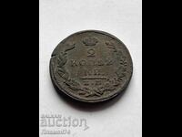 2 kopeĭki 1826 E.Μ. Ρωσία