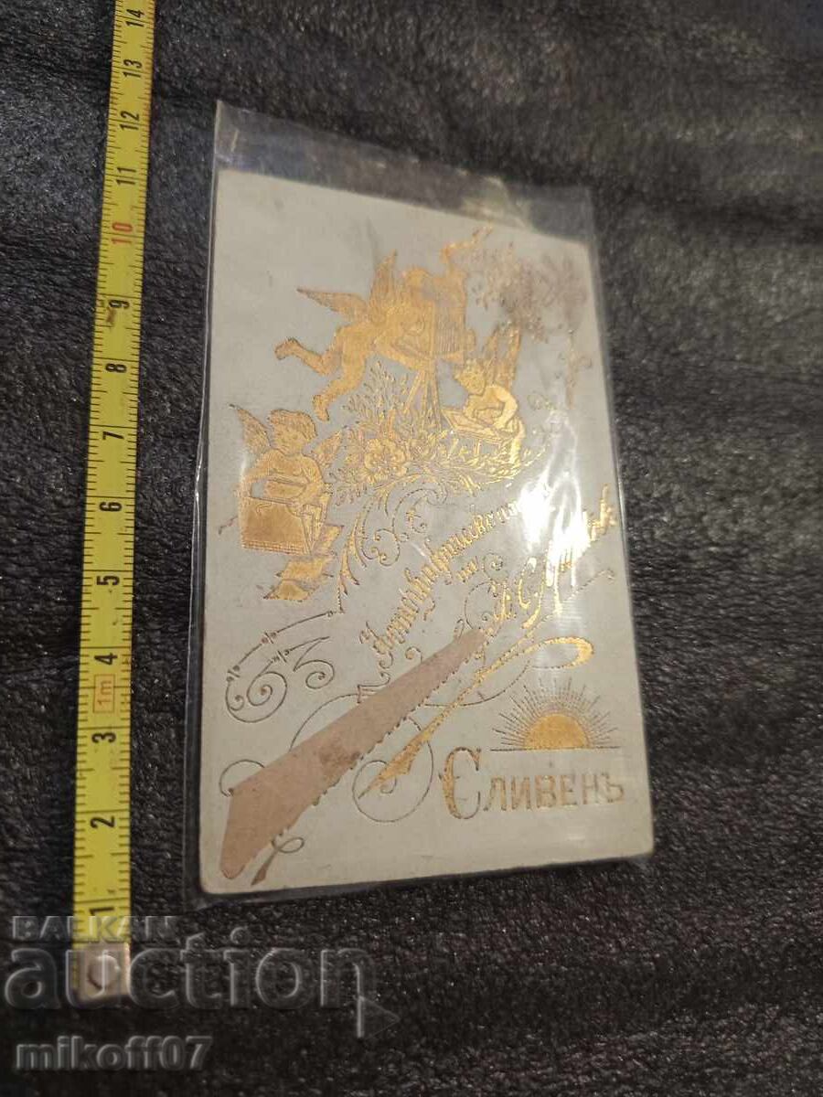 Снимка картон фотография Марков Сливен с цена 19.00 лв. | € 9.71