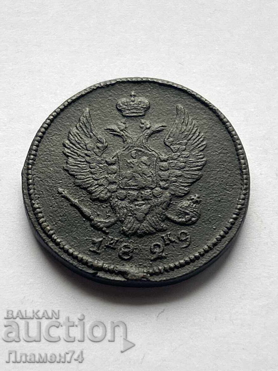 2 Kopecks 1829 E.M. Russia with price 28.00 BGN | € 14.32