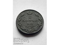 2 Kopecks 1829 E.M. Russia